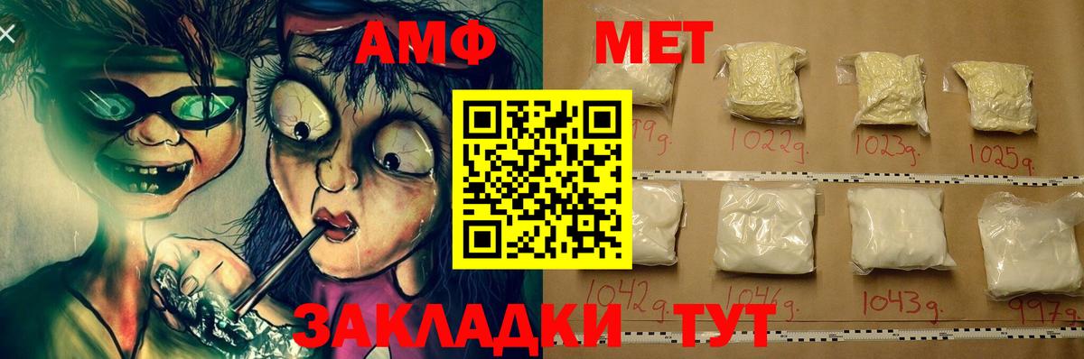 АМФЕТАМИН Premium Киреевск