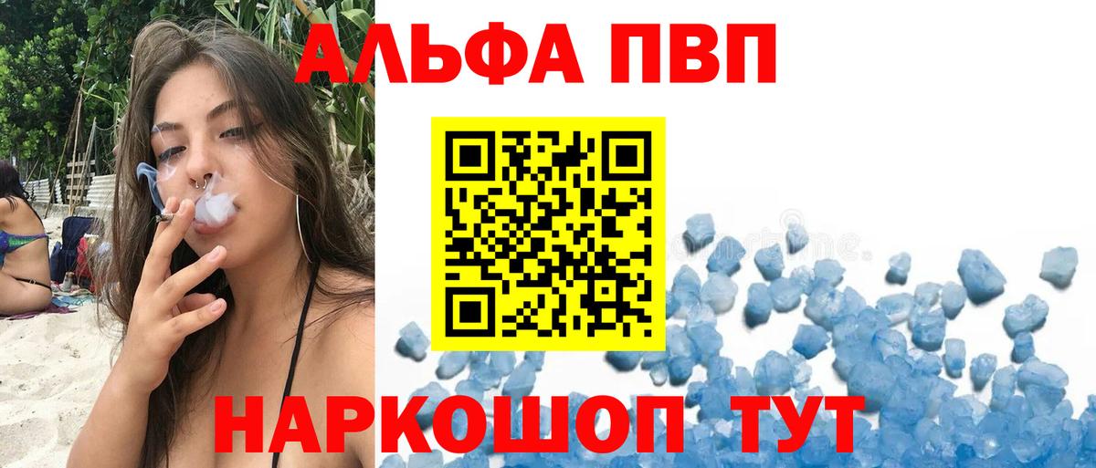 Alpha-PVP VHQ Киреевск