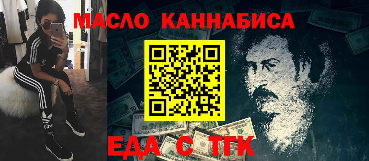 Canna-Cookies марихуана  Киреевск 