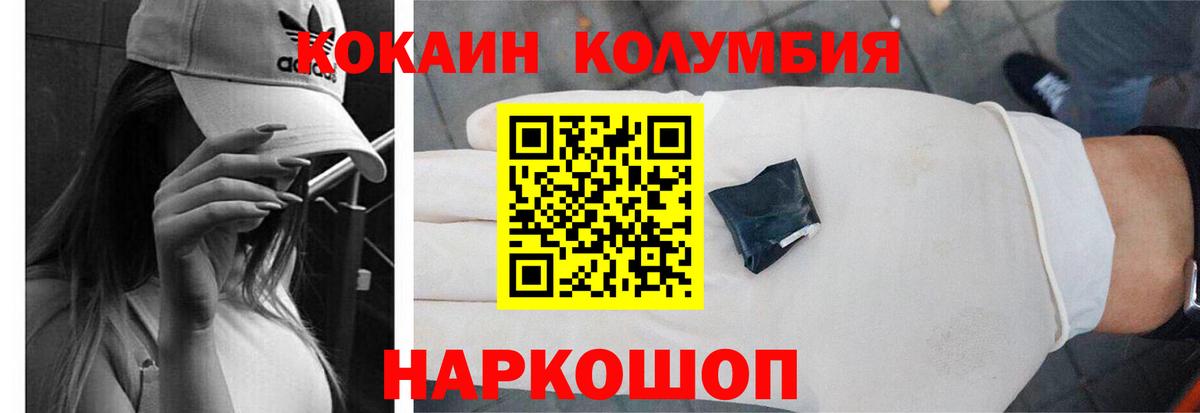 COCAIN 97% Киреевск