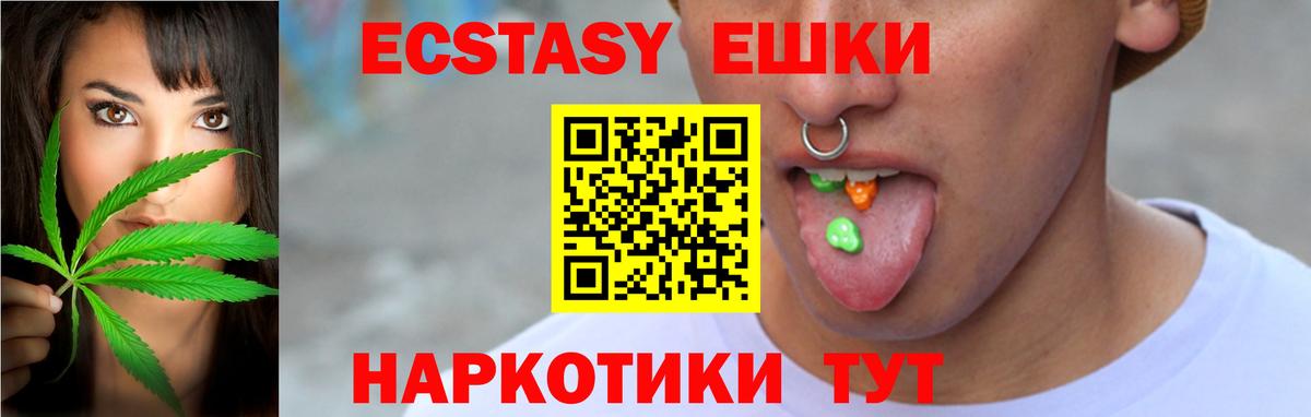 Экстази 280 MDMA  shop формула  Киреевск  Вход с VPN  ЭКСТАЗИ 