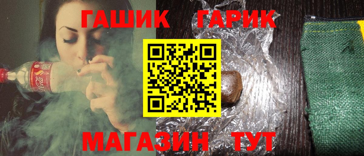 Киреевск  где можно купить   ГАШ  Вход с VPN  ГАШ Premium 
