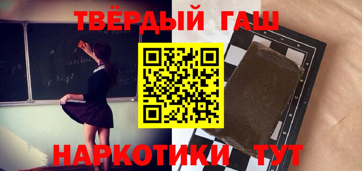 Бошки Шишки  Меф МЯУ МЯУ кристаллы  ГАШИШ  ГАШИШ  Экстази  Вход с VPN  Марихуана  Мефедрон  Киреевск  Купить закладку 