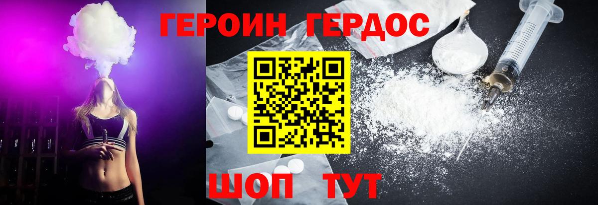 ГЕРОИН афганец  Киреевск 