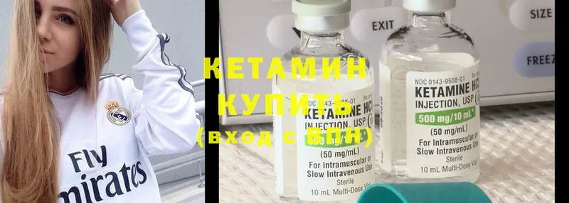 Кетамин ketamine Киреевск