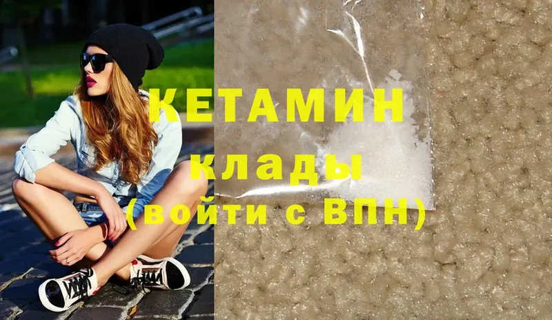 продажа наркотиков  Киреевск  ОМГ ОМГ зеркало  КЕТАМИН VHQ 