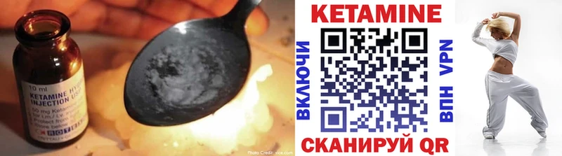 Кетамин VHQ Киреевск