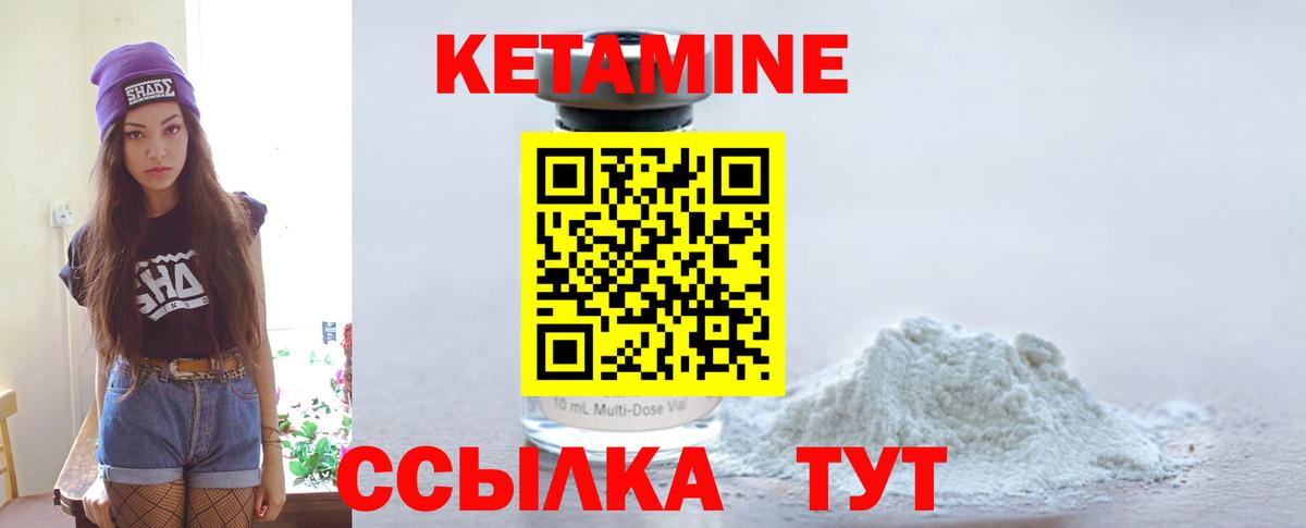 КЕТАМИН VHQ  Вход с VPN  Киреевск  КЕТАМИН ketamine 