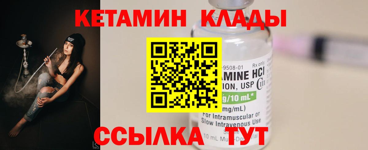 дарк нет наркотические препараты  Киреевск  Кетамин VHQ  КЕТАМИН ketamine 