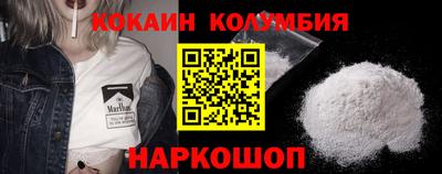 COCAINE Балаково