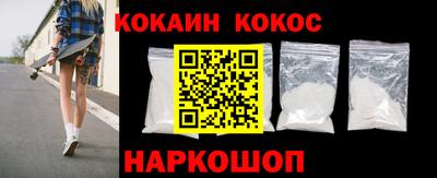 COCAINE Балаково