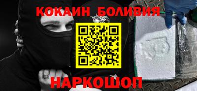 COCAINE Балаково