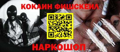 COCAINE Балаково