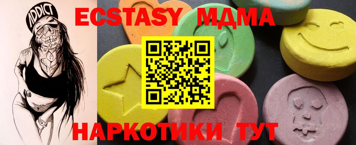 MDMA молли  MDMA  Киреевск  МДМА VHQ 