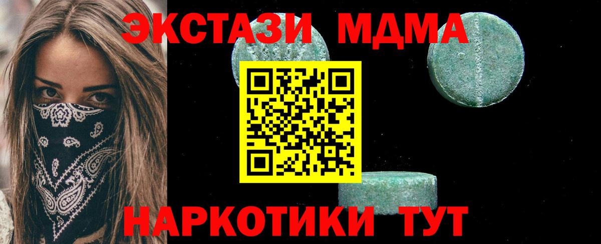 МДМА кристаллы  Вход с VPN  MDMA кристаллы  МДМА  Киреевск 