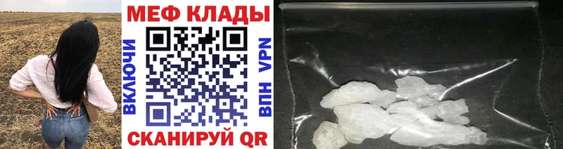 Мефедрон мяу мяу Киреевск