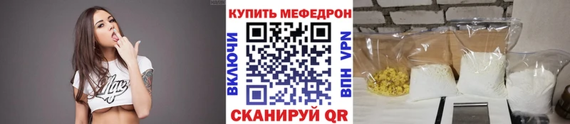 Меф мяу мяу мука Киреевск