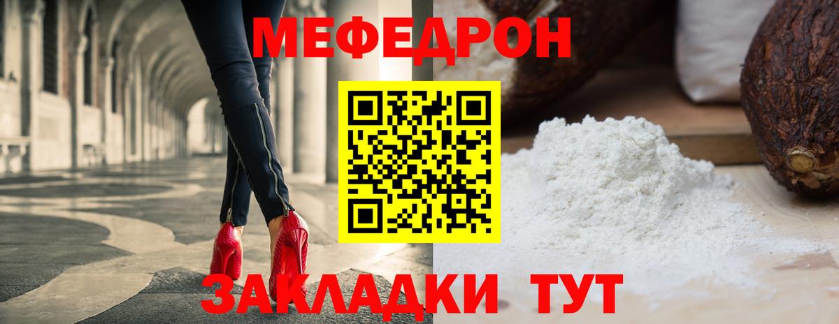 МЯУ-МЯУ VHQ  Мефедрон  Киреевск  Вход с VPN  МЯУ-МЯУ 