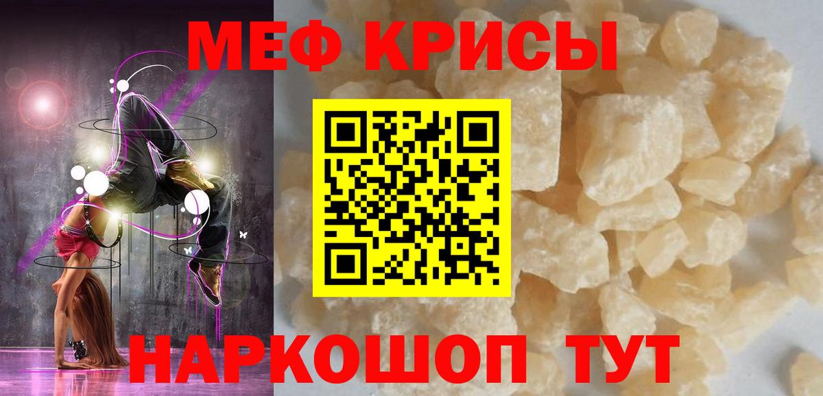 Меф  Киреевск