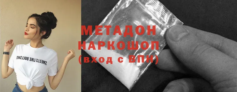 что такое   Киреевск  мориарти формула  Метадон мёд 