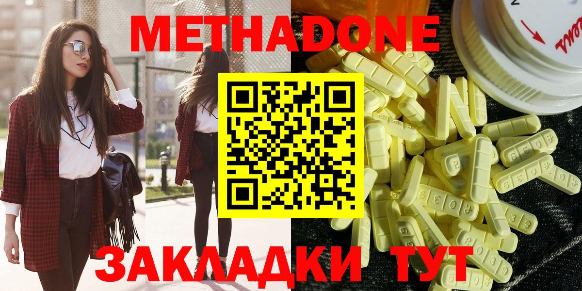 дарк нет какой сайт  Киреевск  Метадон кристалл  МЕТАДОН methadone 