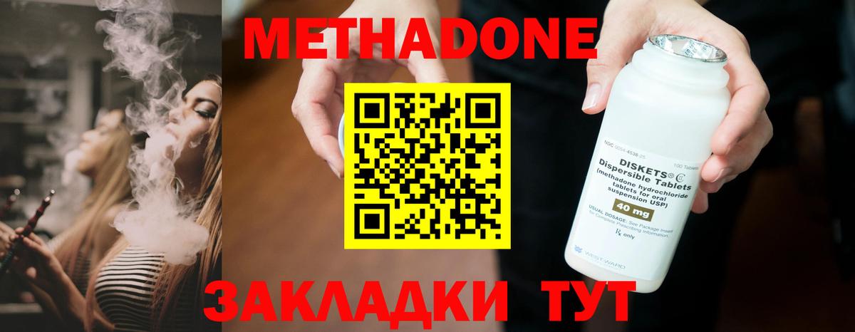 МЕТАДОН кристалл  МЕТАДОН мёд  сайты даркнета клад  Киреевск  Вход с VPN  мега маркетплейс 