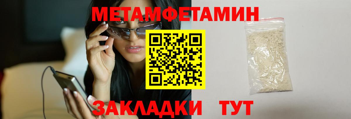 Метамфетамин витя Киреевск