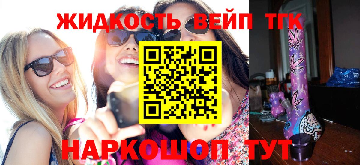 Дистиллят ТГК Wax Киреевск