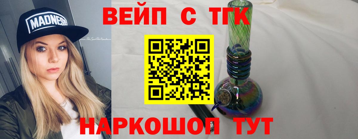 ТГК THC oil  Киреевск  ТГК THC oil 